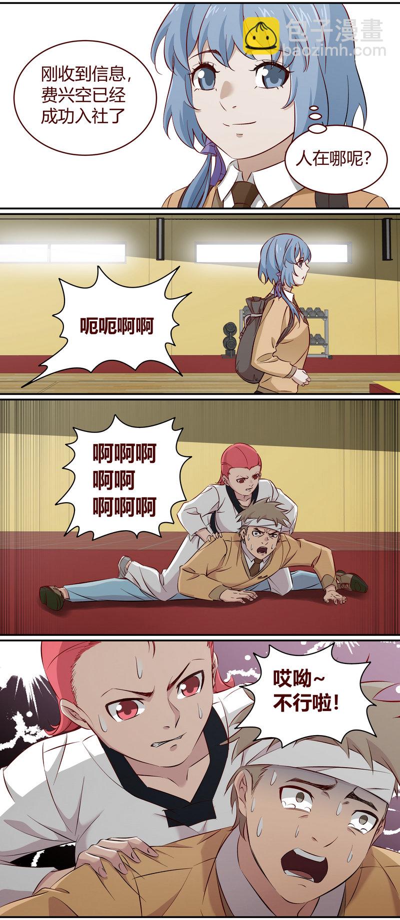 《笼中人》E187 第5页