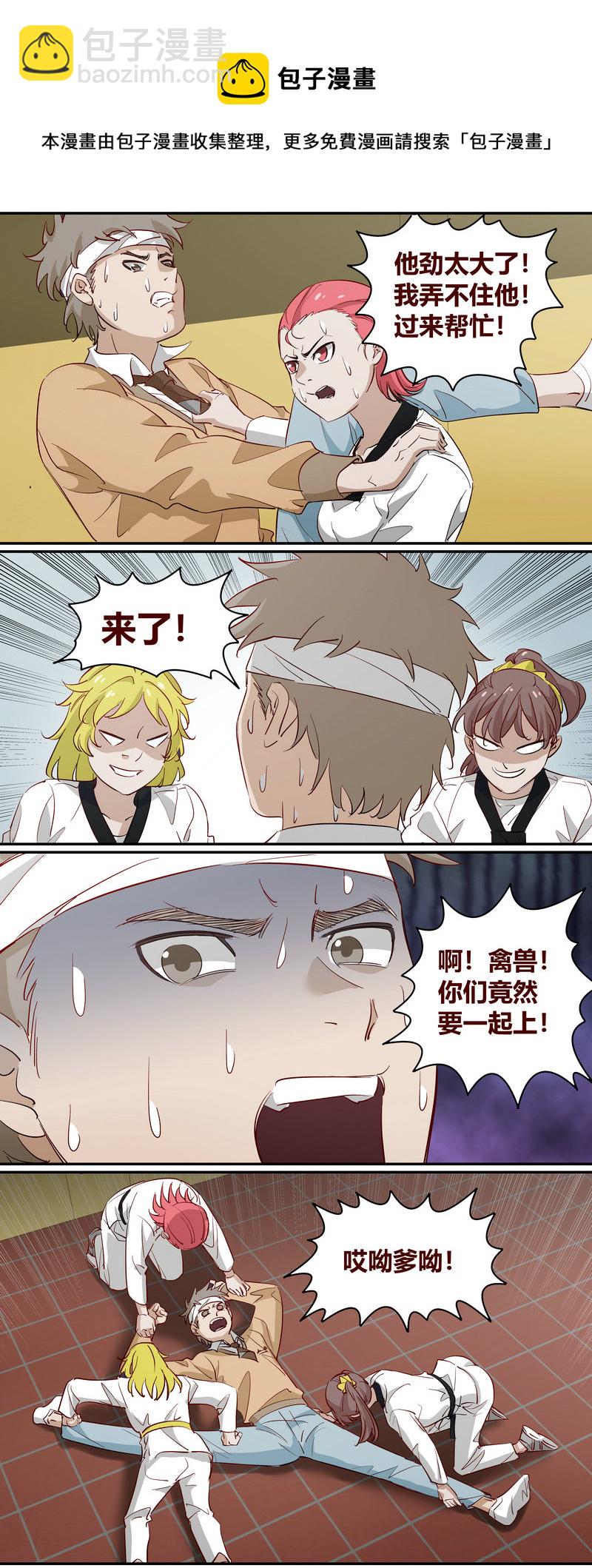 《笼中人》E187 第8页