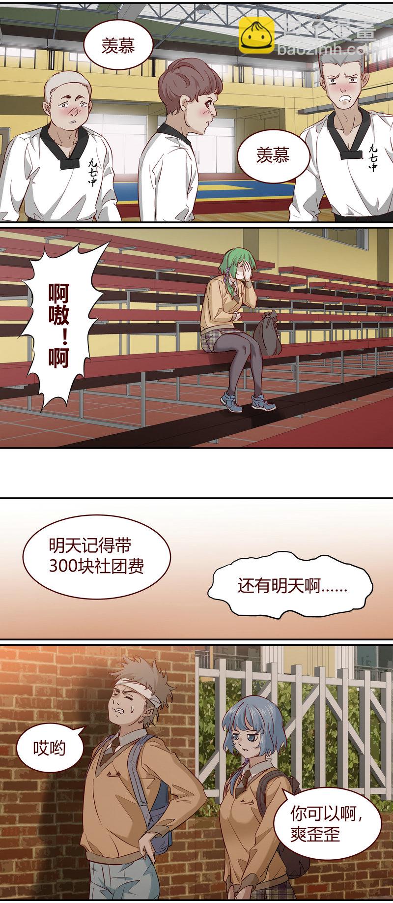 《笼中人》E187 第9页