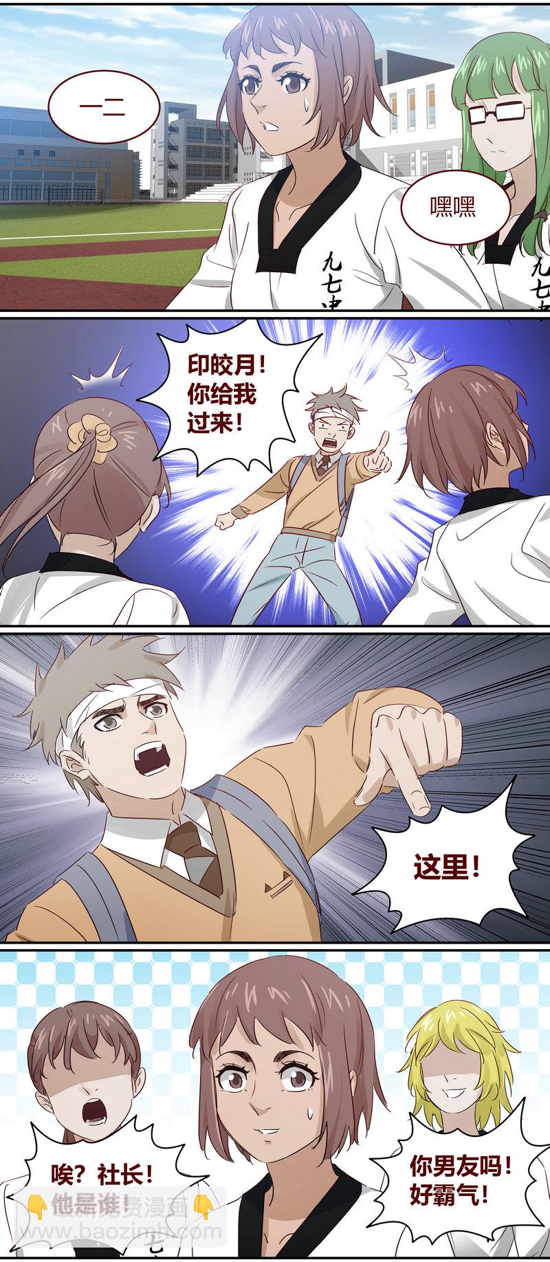 《笼中人》E185 第10页