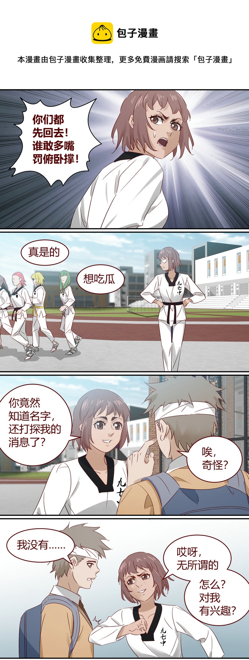 《笼中人》E185 第11页