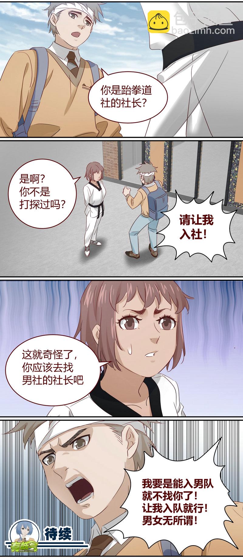 《笼中人》E185 第12页