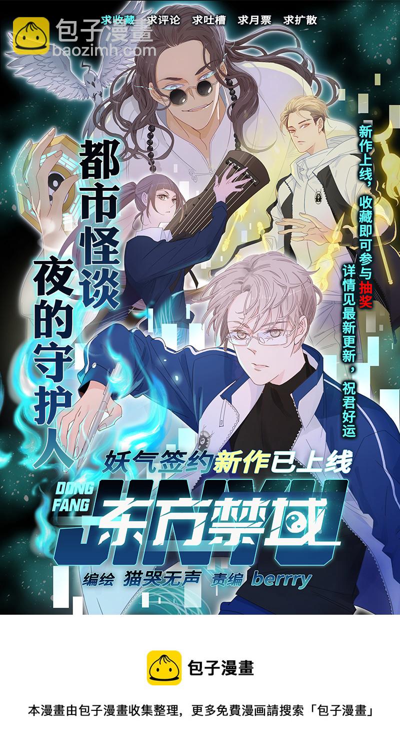《笼中人》E185 第13页