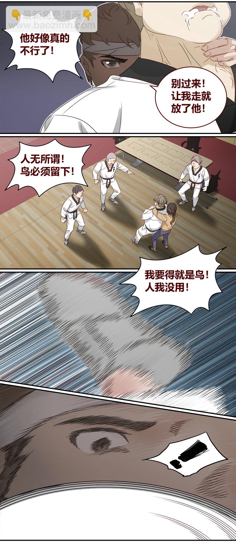 《笼中人》E185 第5页