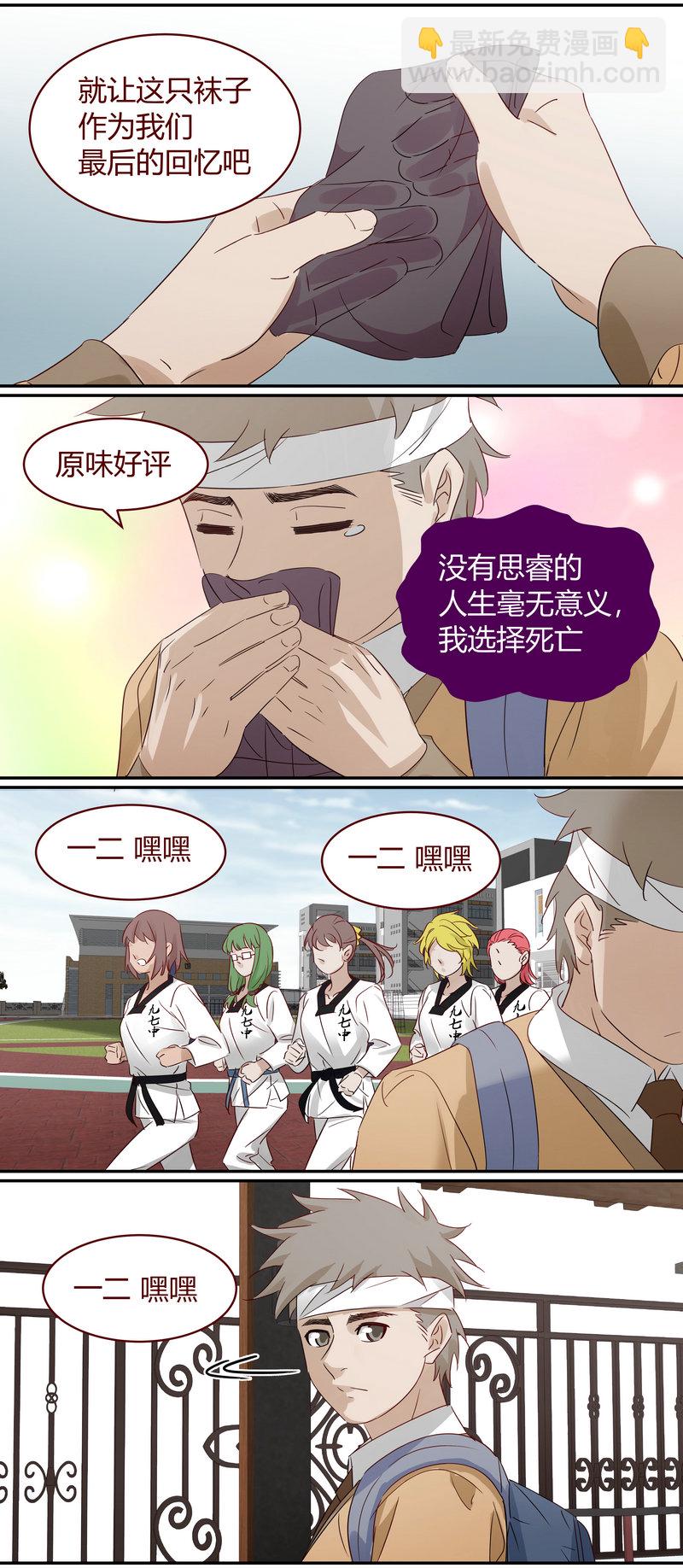 《笼中人》E185 第9页