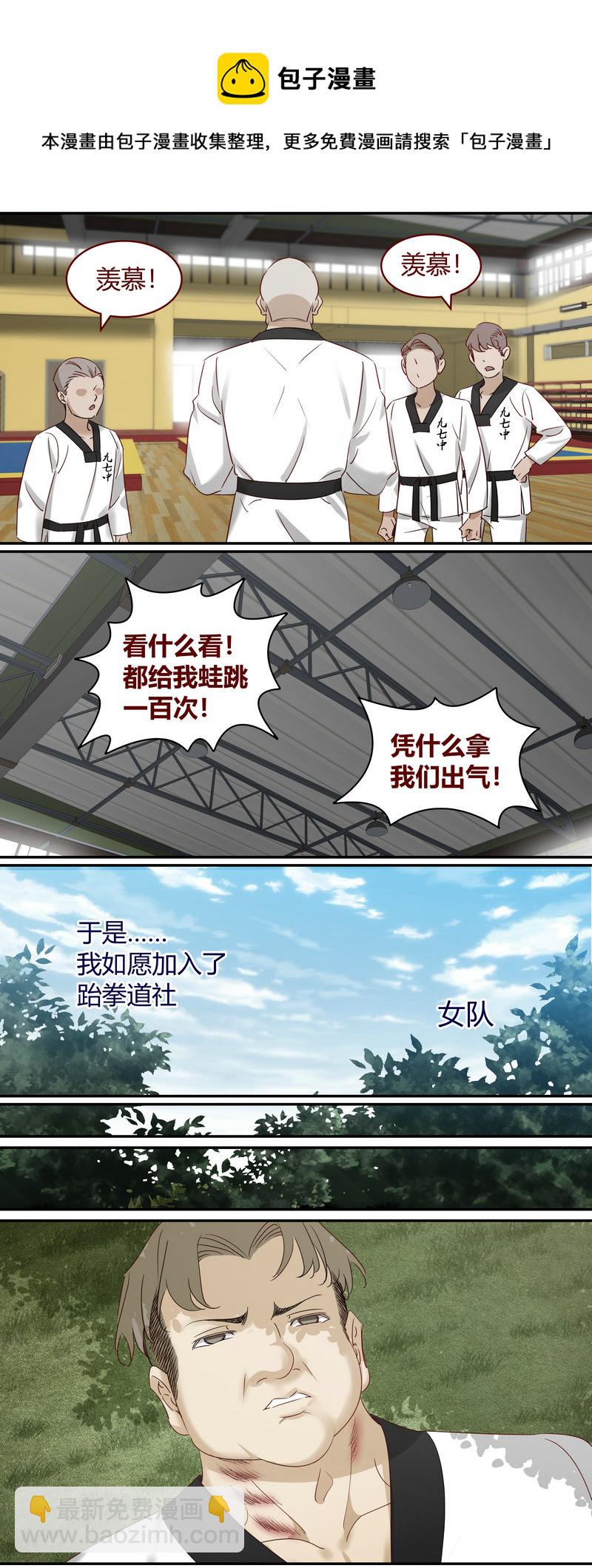 《笼中人》E186 第10页