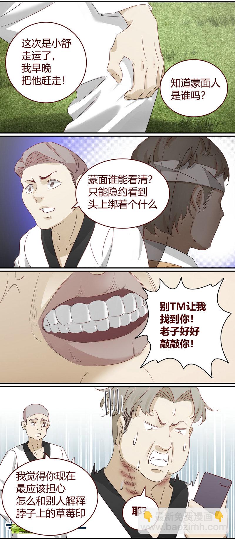 《笼中人》E186 第12页