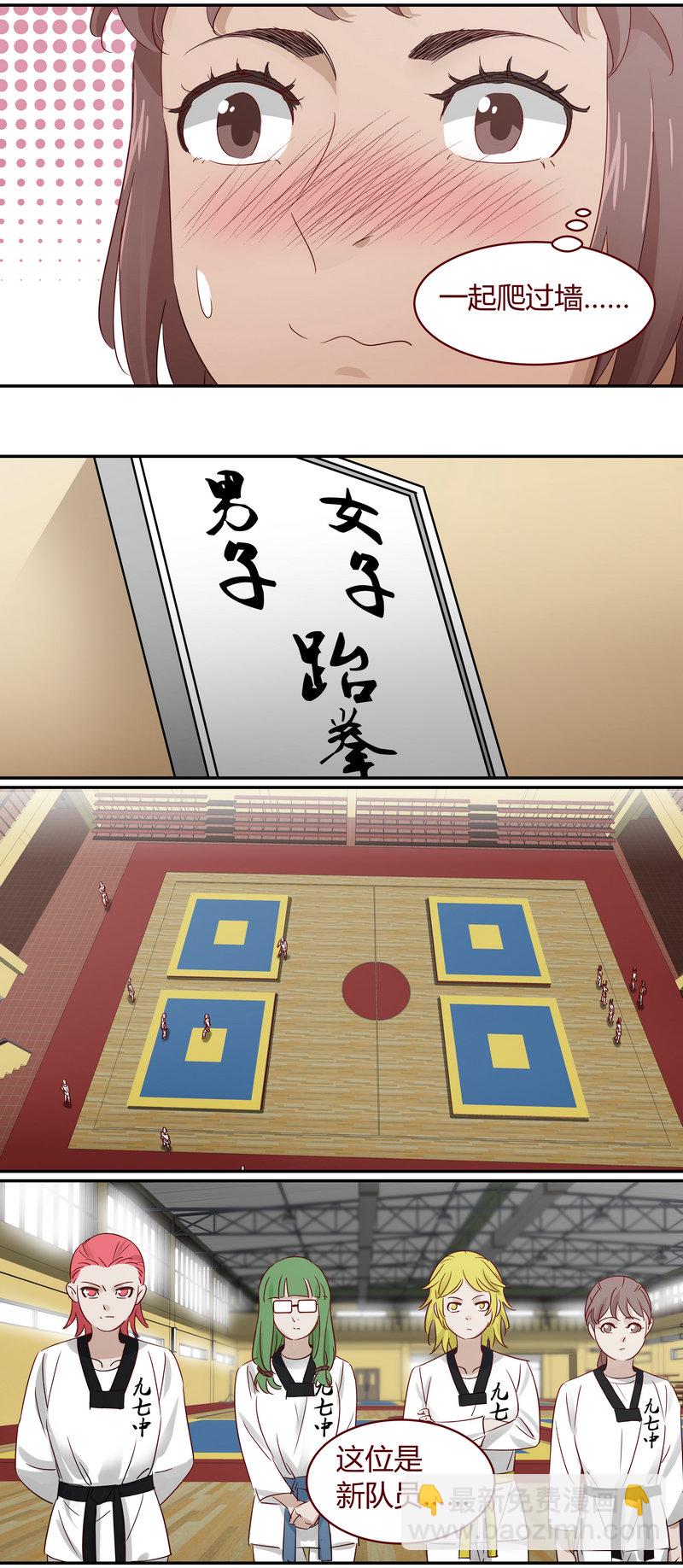 《笼中人》E186 第2页