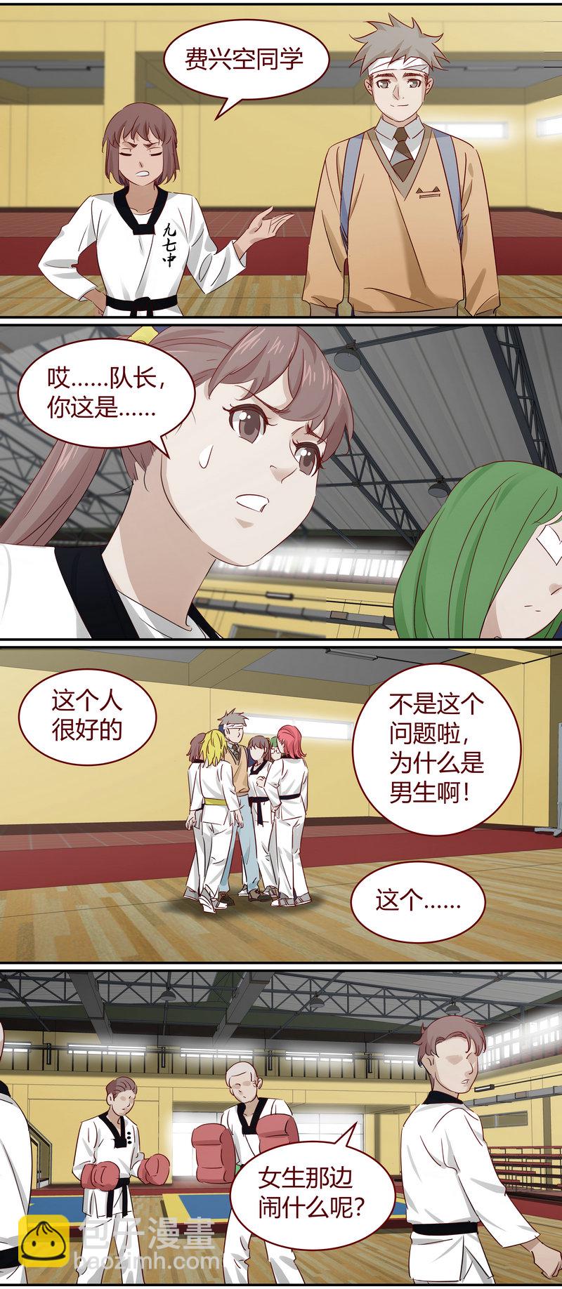 《笼中人》E186 第3页
