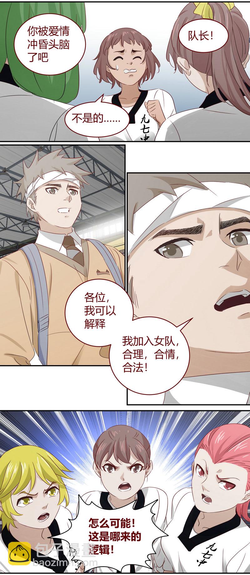 《笼中人》E186 第4页