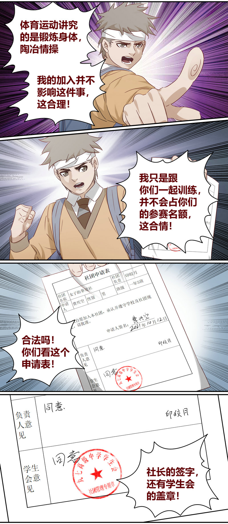 《笼中人》E186 第5页