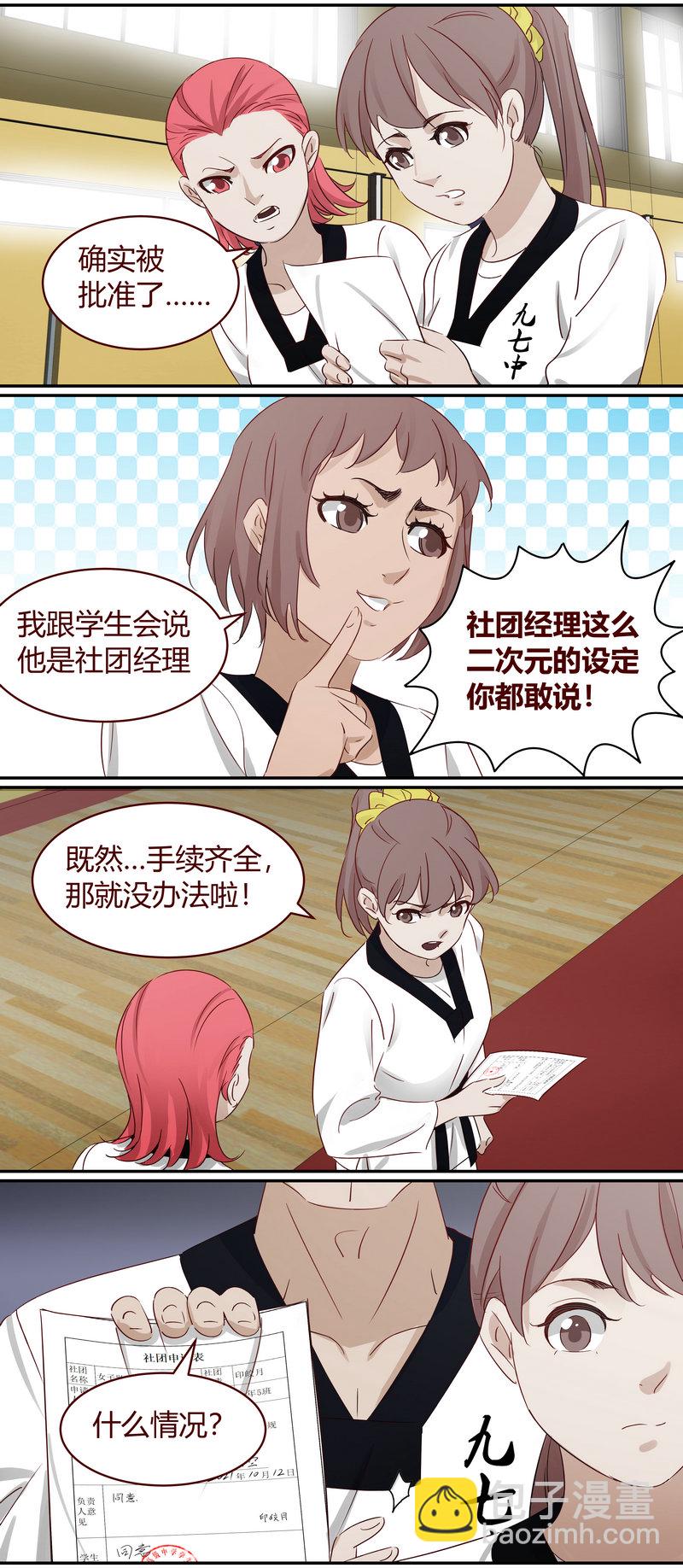 《笼中人》E186 第6页