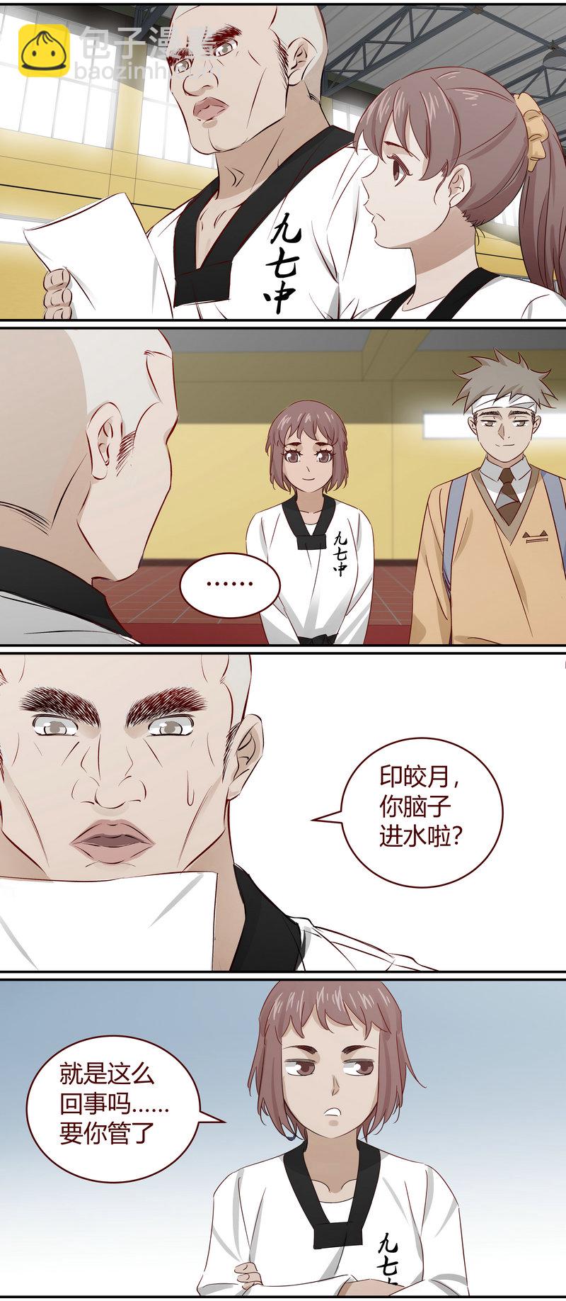 《笼中人》E186 第7页