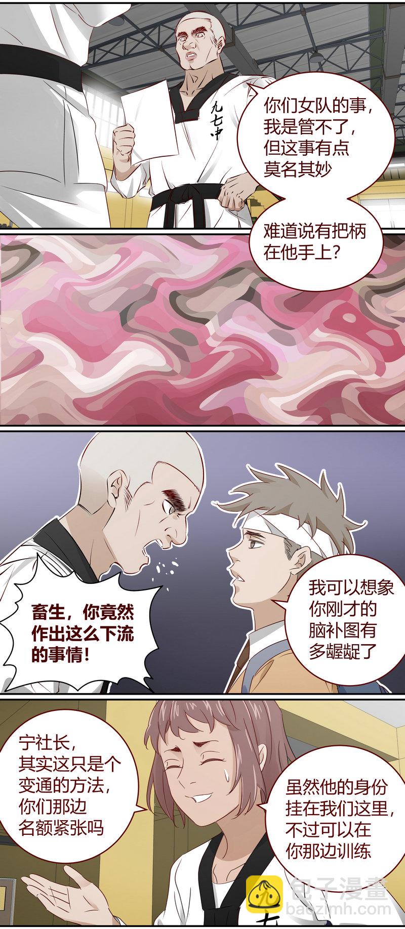 《笼中人》E186 第8页