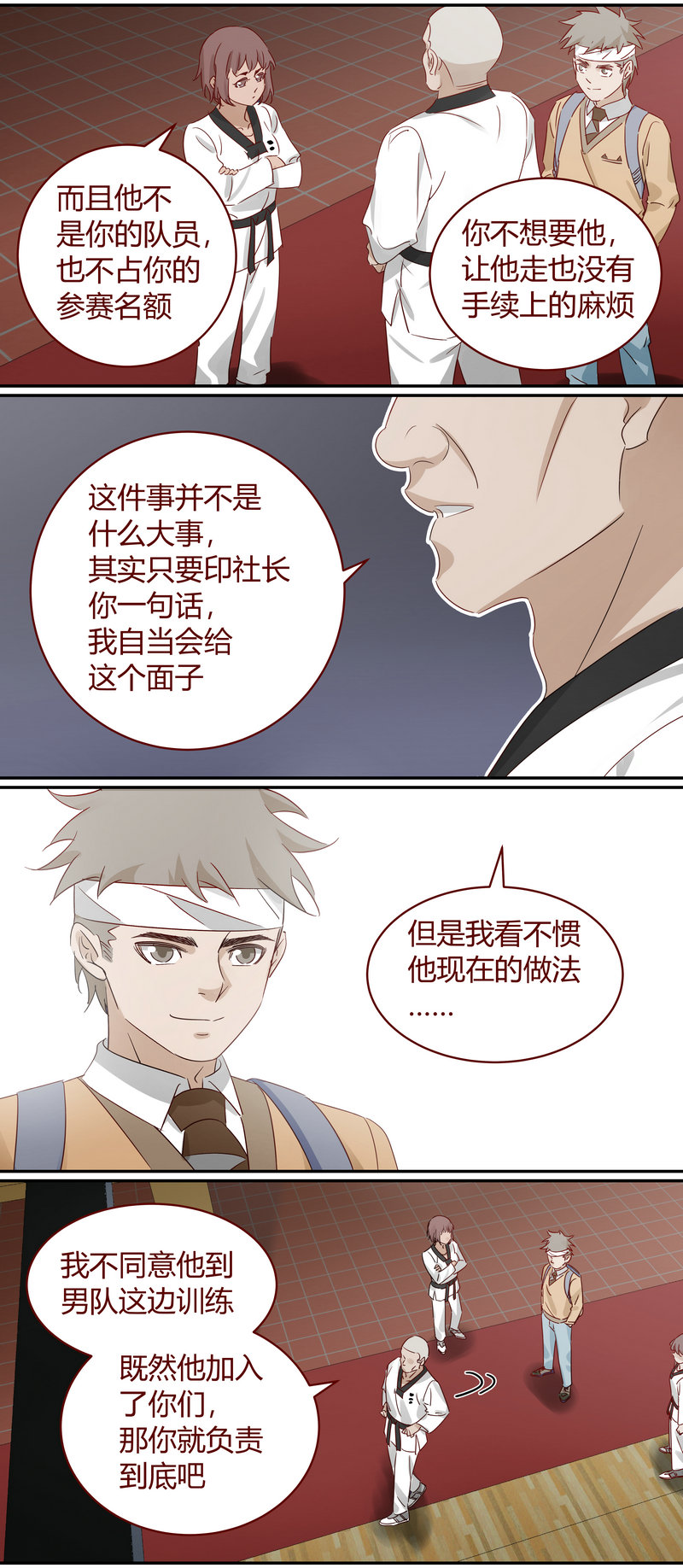 《笼中人》E186 第9页
