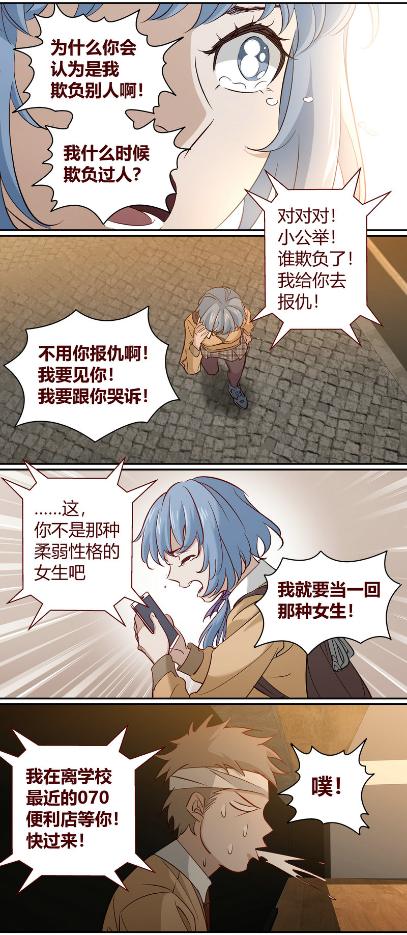 《笼中人》E191 第9页