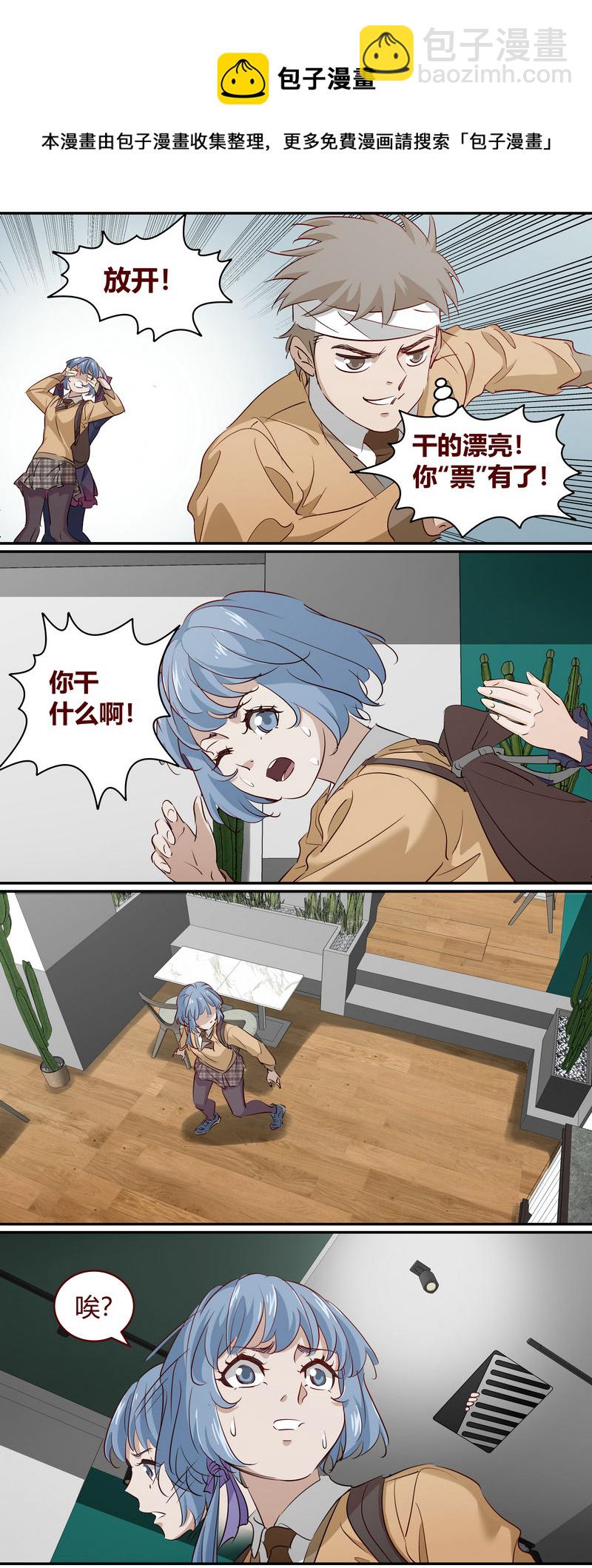 《笼中人》E192 第10页