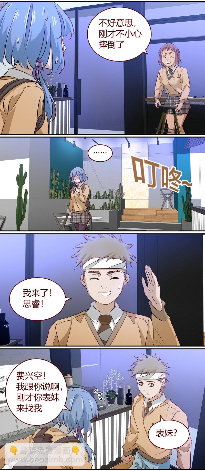 《笼中人》E192 第11页