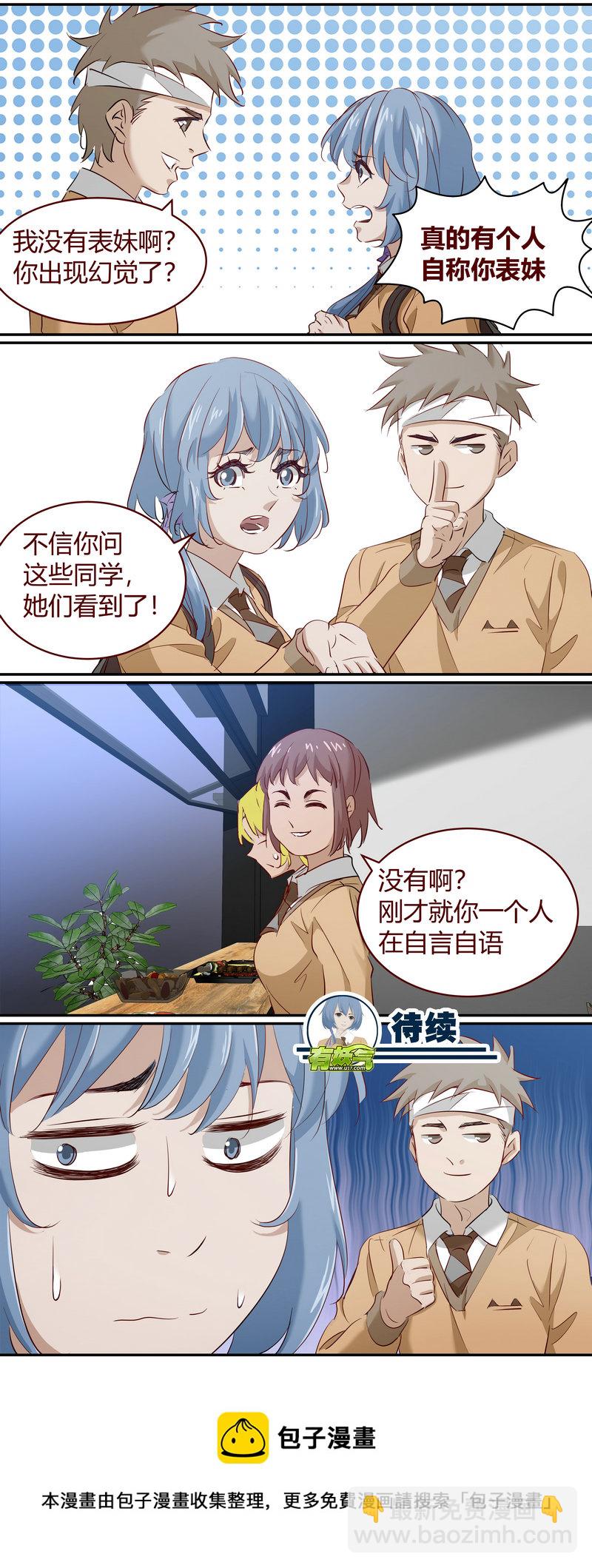 《笼中人》E192 第12页