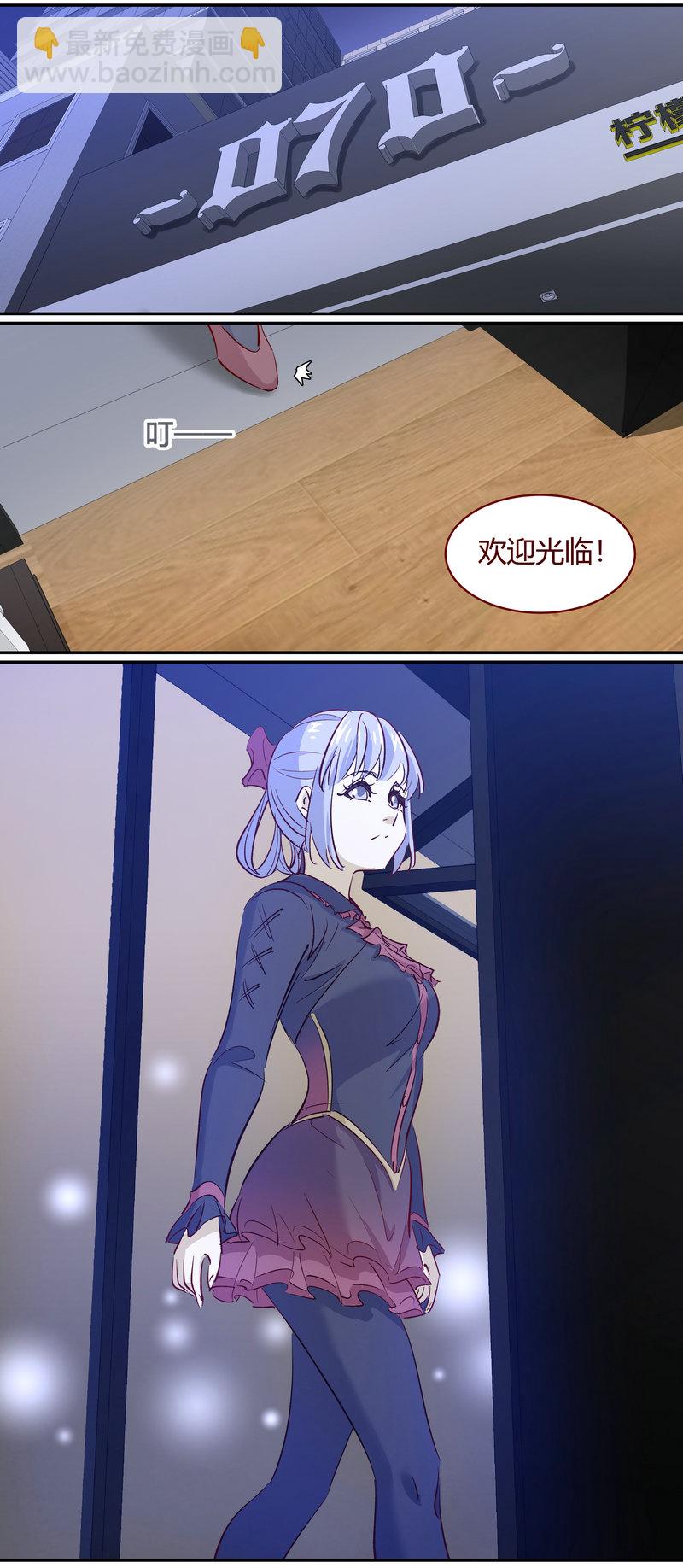 《笼中人》E192 第6页