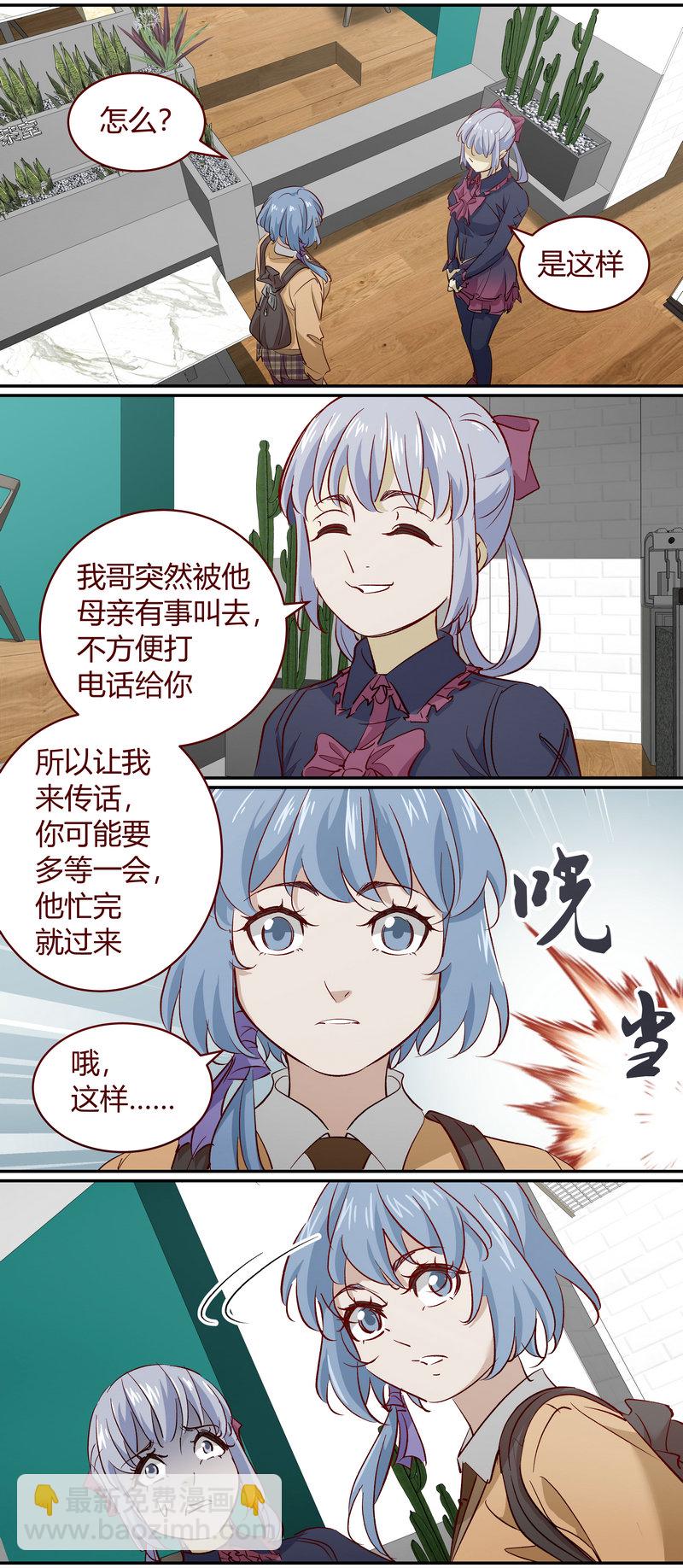 《笼中人》E192 第8页