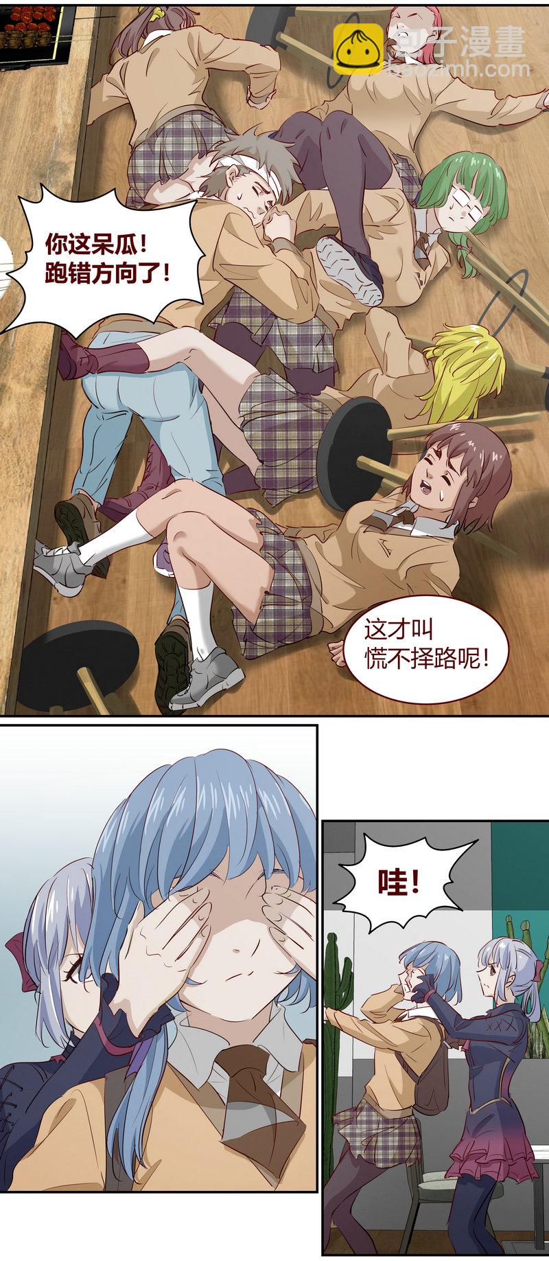 《笼中人》E192 第9页