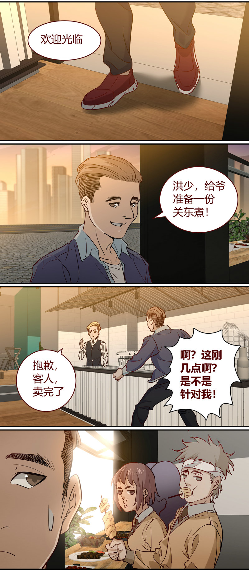 《笼中人》E190 第10页