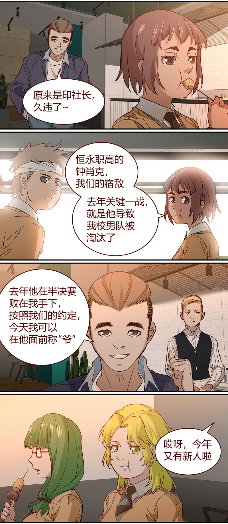 《笼中人》E190 第11页