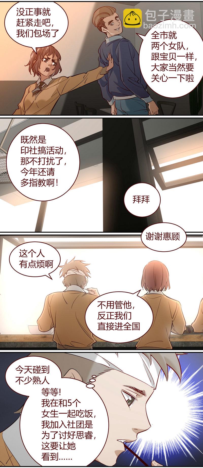《笼中人》E190 第12页