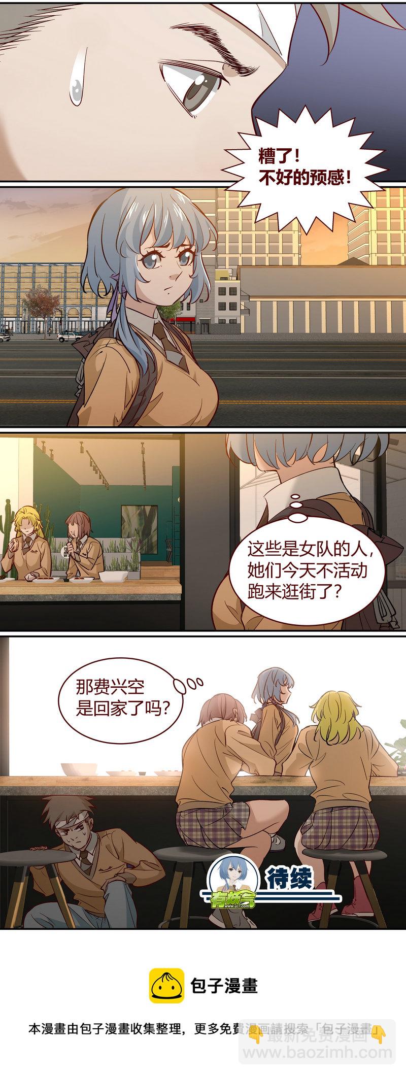 《笼中人》E190 第13页