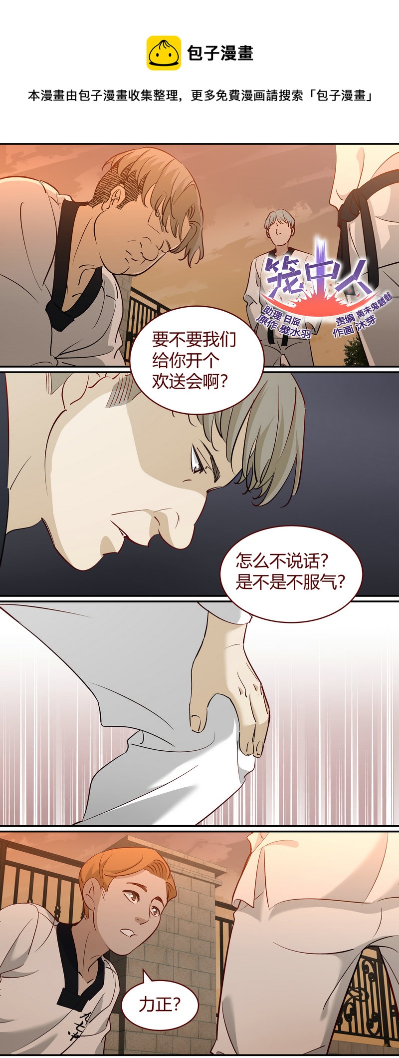 《笼中人》E190 第1页