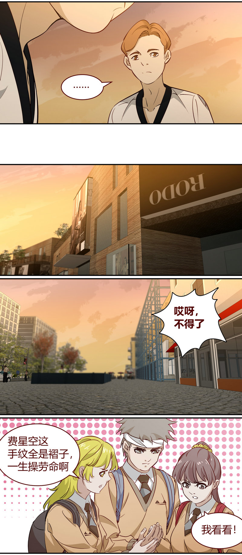 《笼中人》E190 第3页