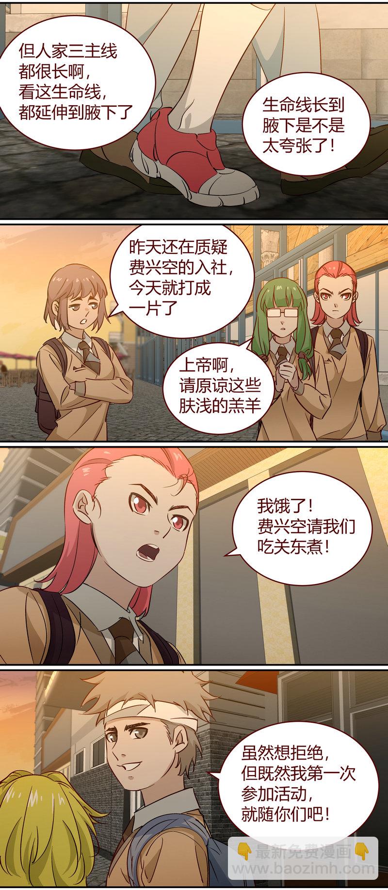 《笼中人》E190 第4页