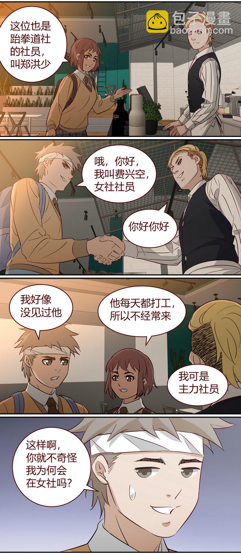 《笼中人》E190 第6页