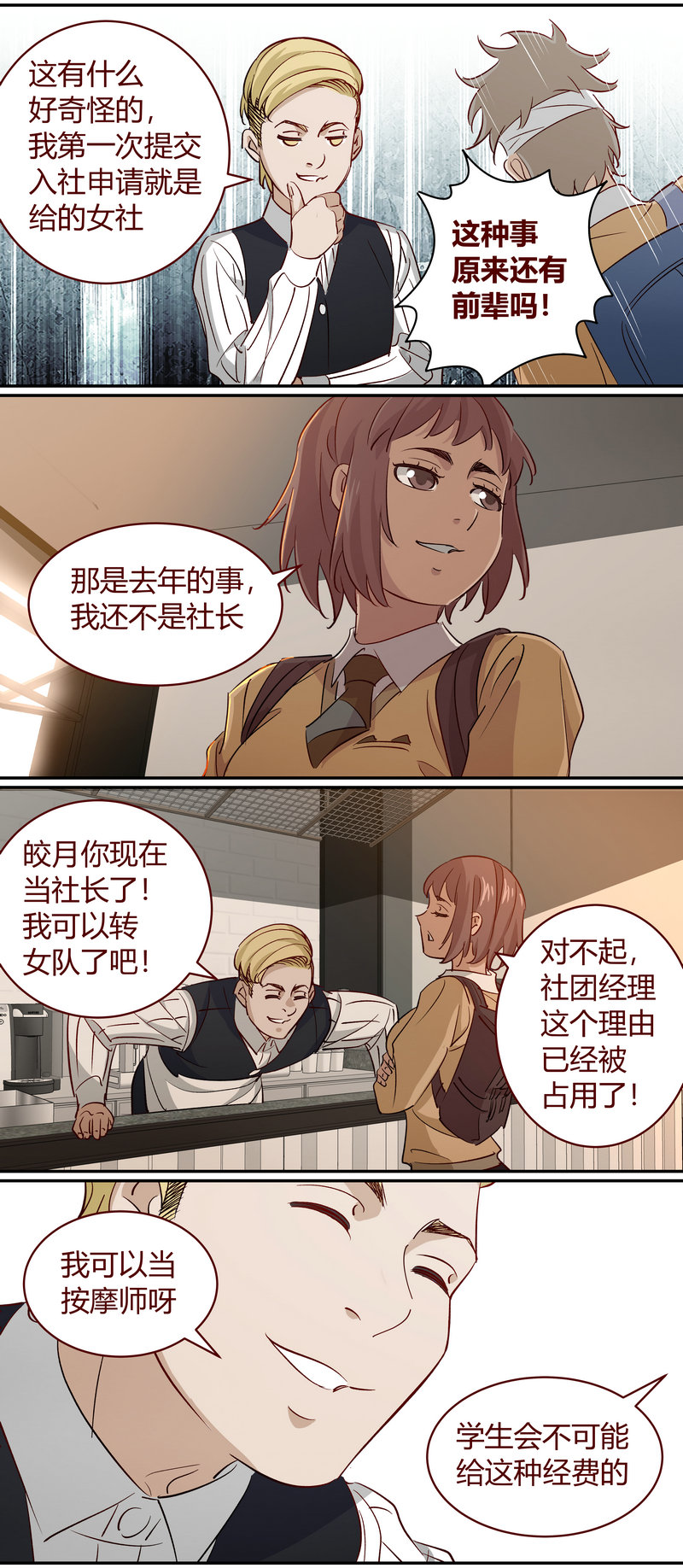 《笼中人》E190 第7页