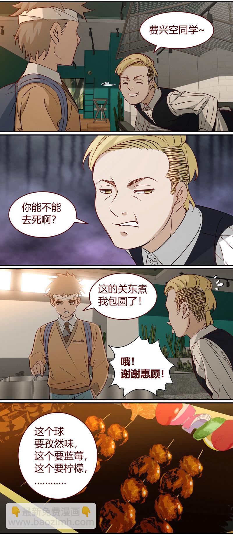 《笼中人》E190 第8页