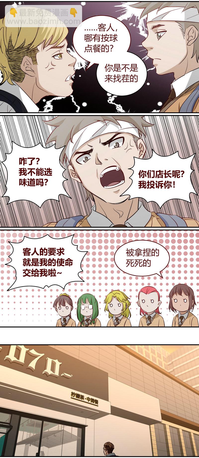 《笼中人》E190 第9页