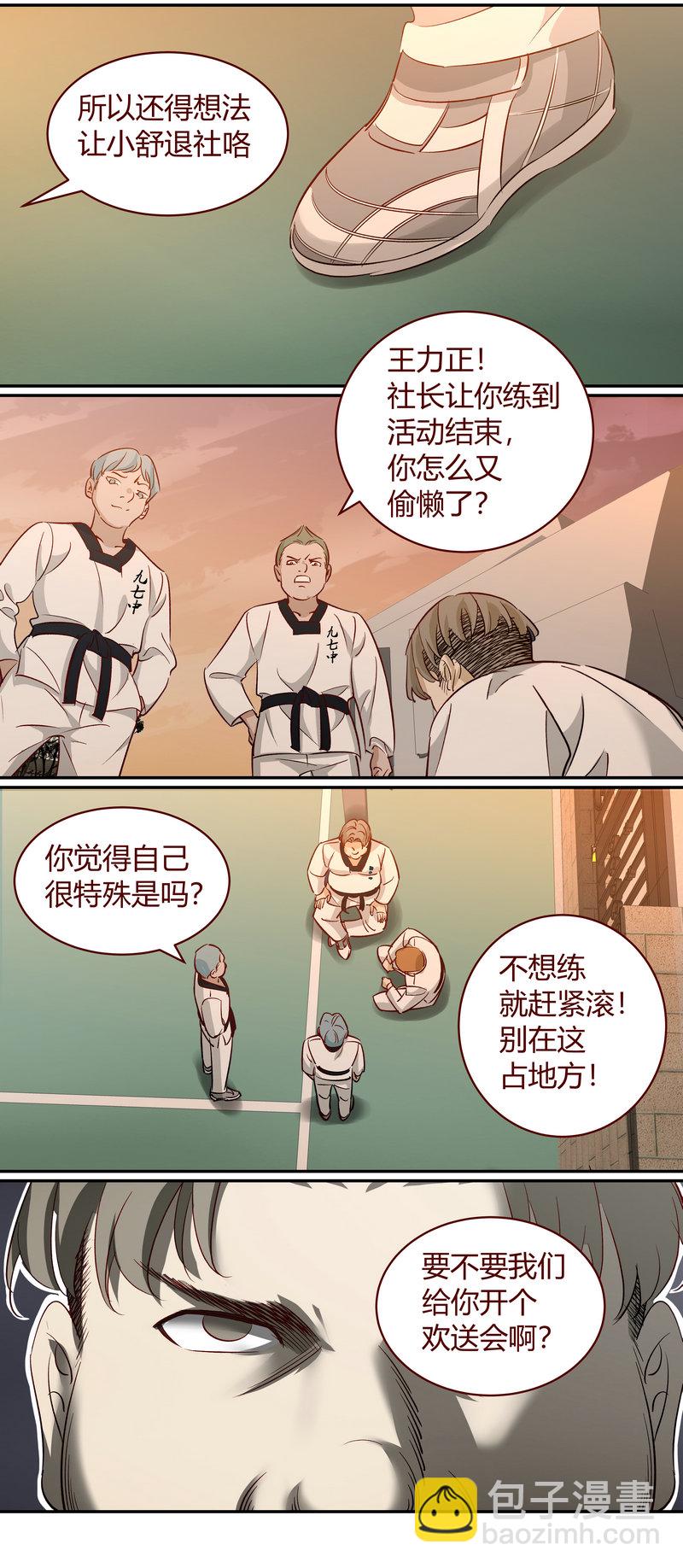 《笼中人》E189 第10页