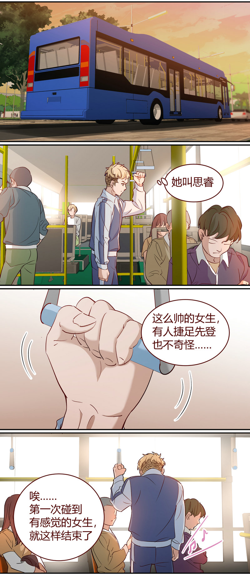 《笼中人》E189 第11页