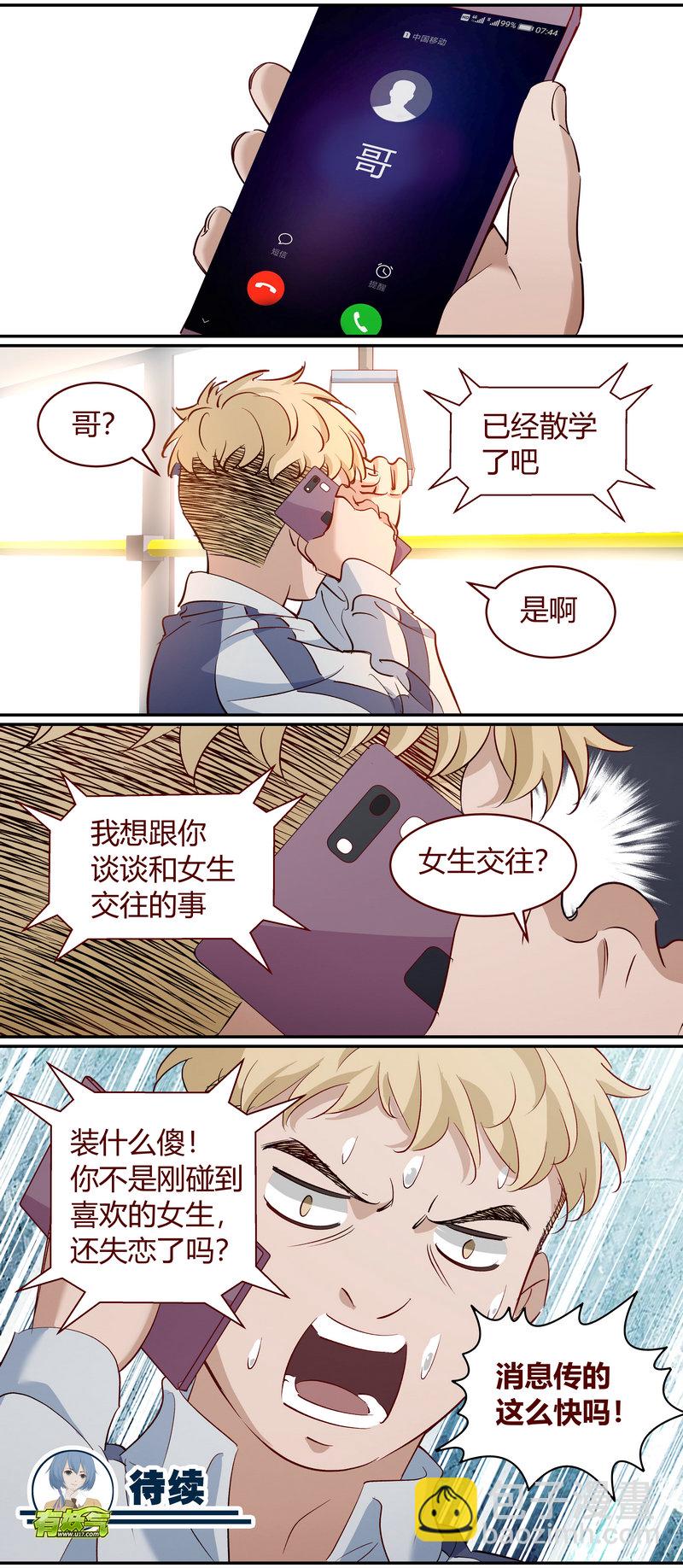《笼中人》E189 第12页