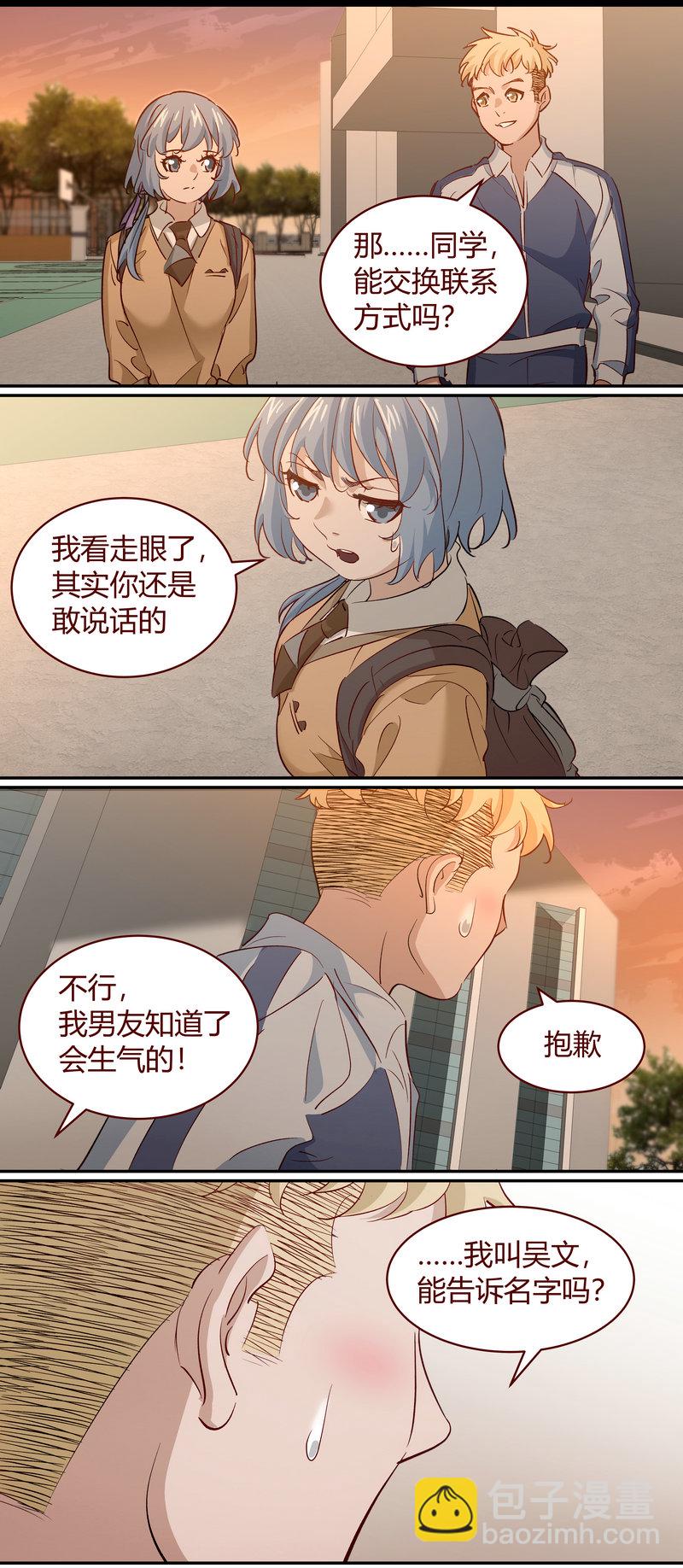 《笼中人》E189 第5页
