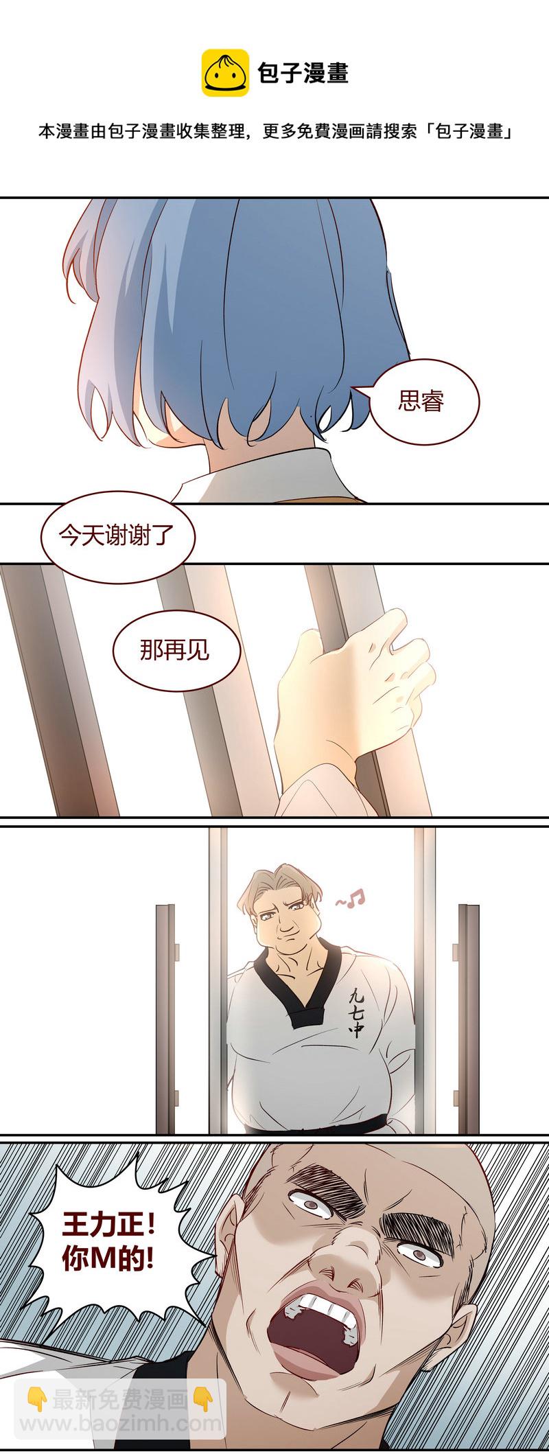 《笼中人》E189 第6页