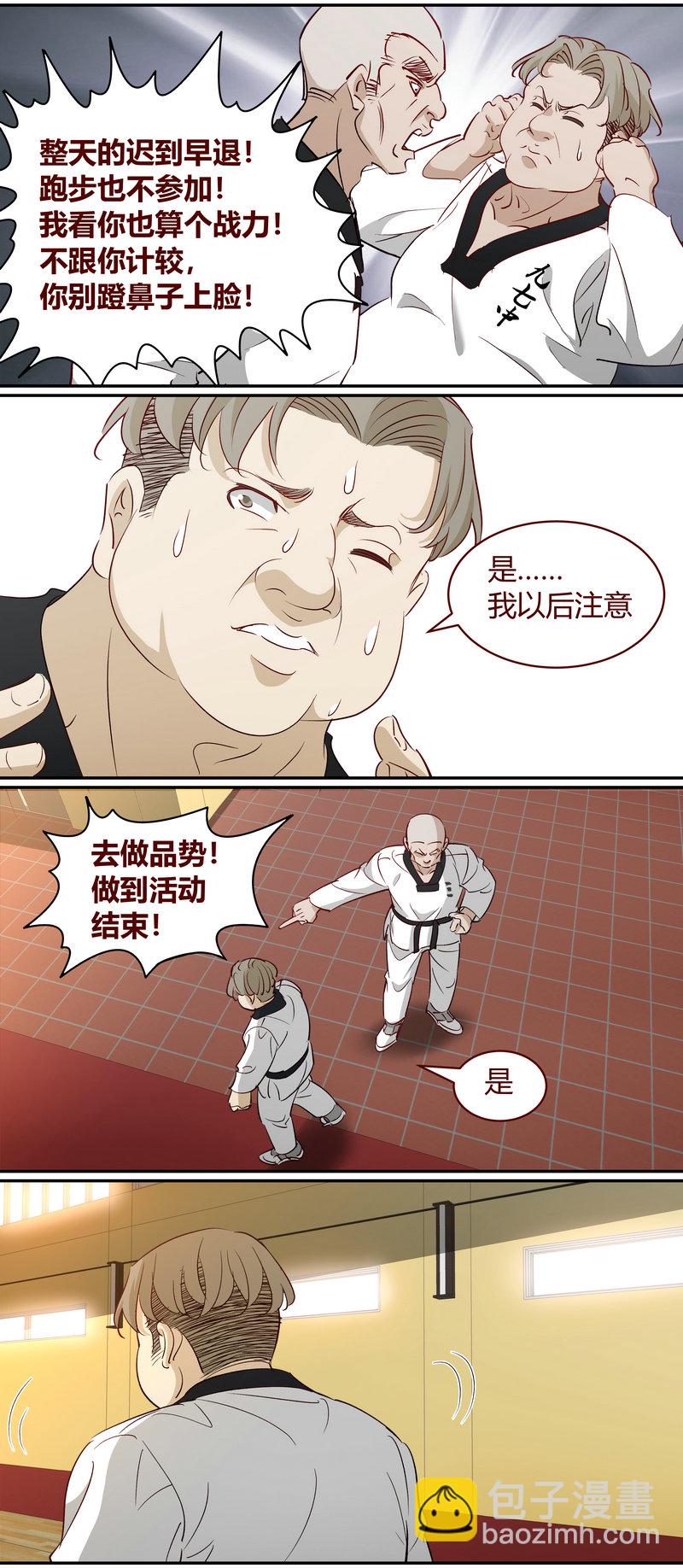 《笼中人》E189 第7页