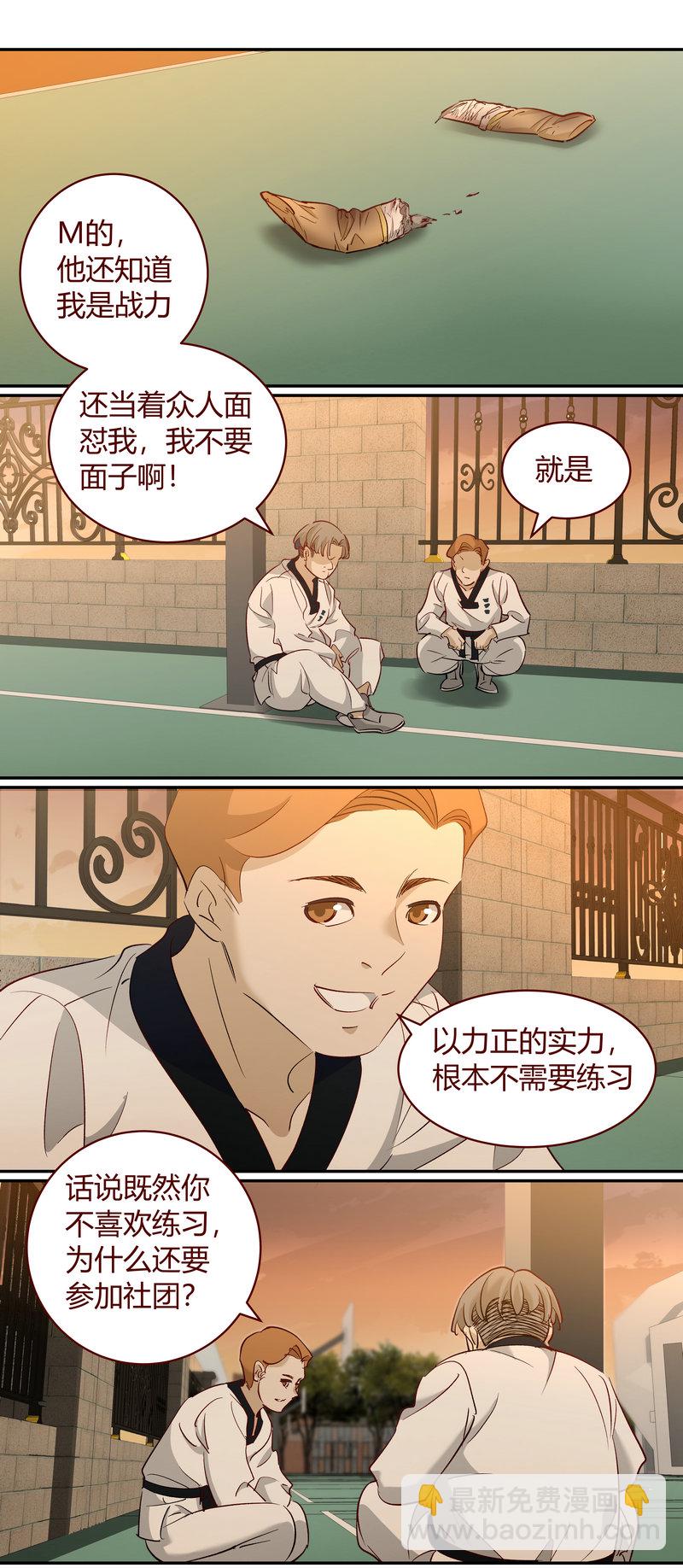《笼中人》E189 第8页