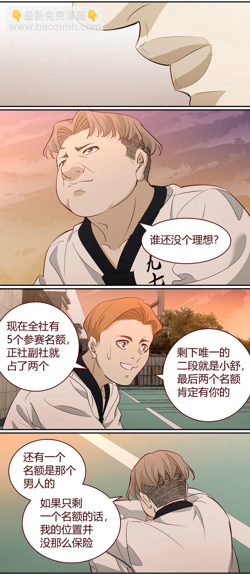 《笼中人》E189 第9页