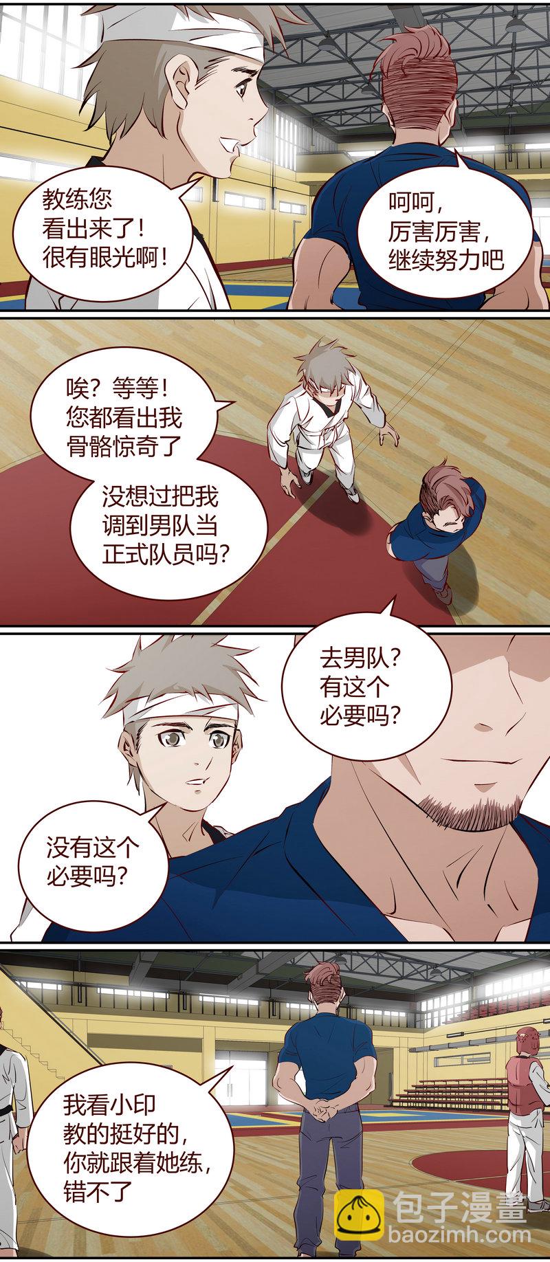 《笼中人》E194 第10页