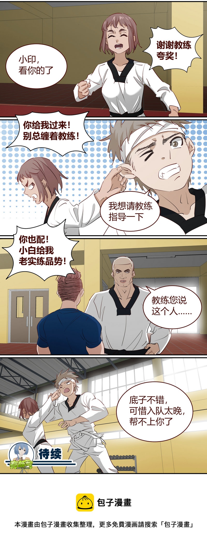 《笼中人》E194 第11页