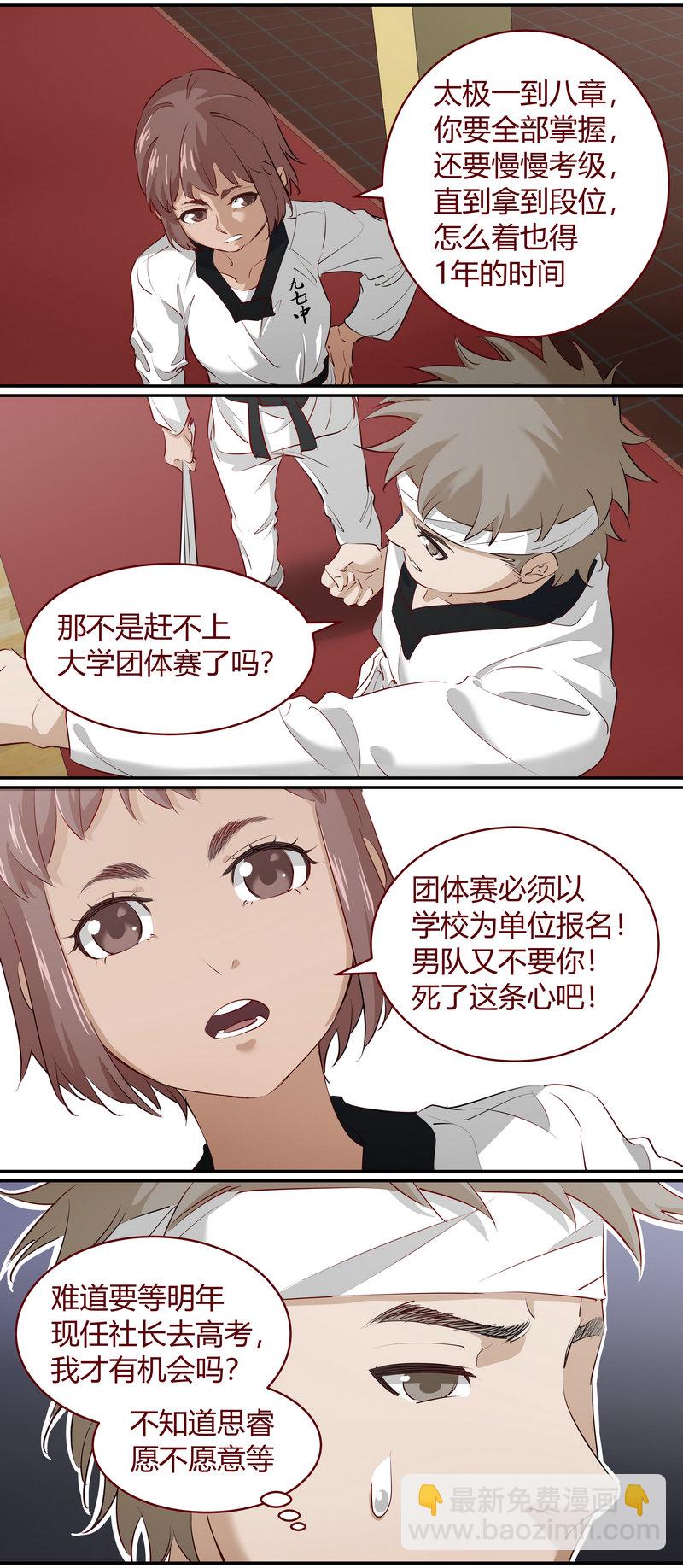《笼中人》E194 第2页