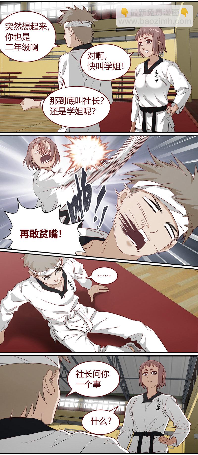 《笼中人》E194 第3页