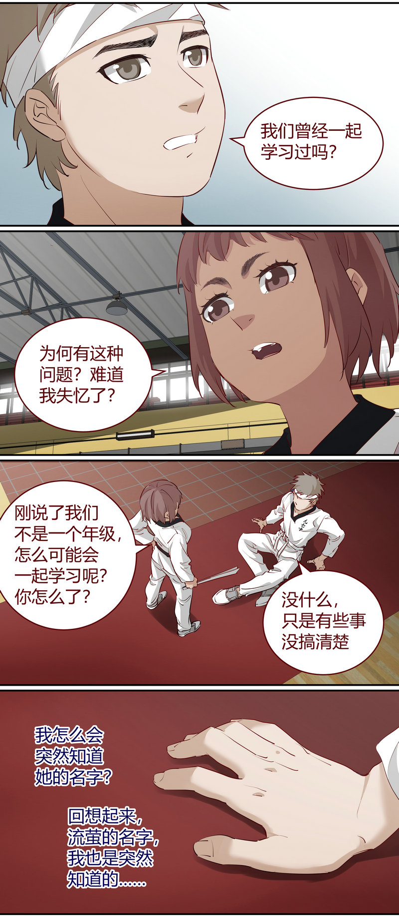《笼中人》E194 第4页